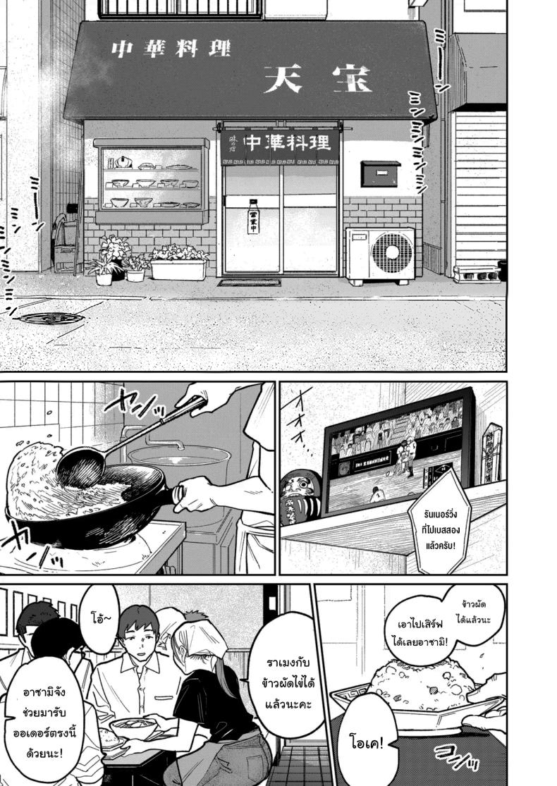 งานพาร์ทไทม์ค่าแรงดี